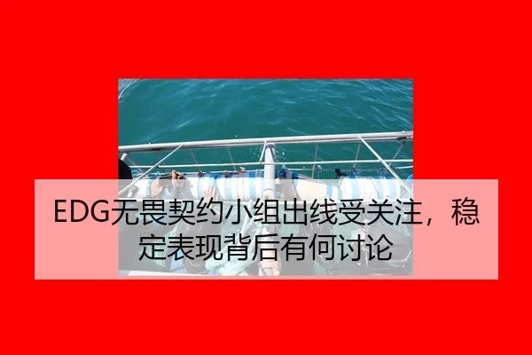 wu-wei-qi-yue-xiao-zu-chu-xian-shou-guan-zhu-wen-ding-biao-xian-bei-hou-you-he-tao-lun-1-311.jpg